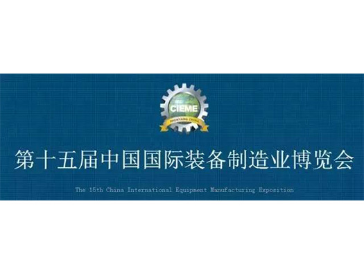 沈阳机床展(9.1-5),浙江j9国际站官网入口诚邀您观展
