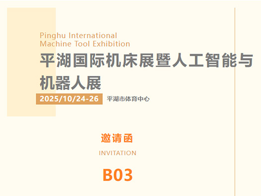 来喽来喽,10月24-26日平湖市体育中心我们不见不散!